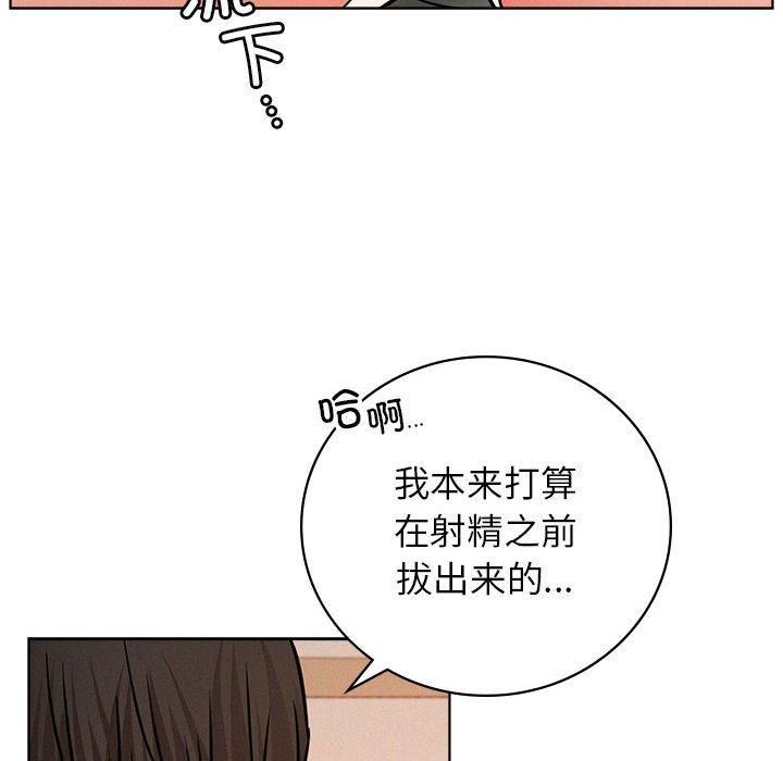 《屋檐下的光》漫画 第46話