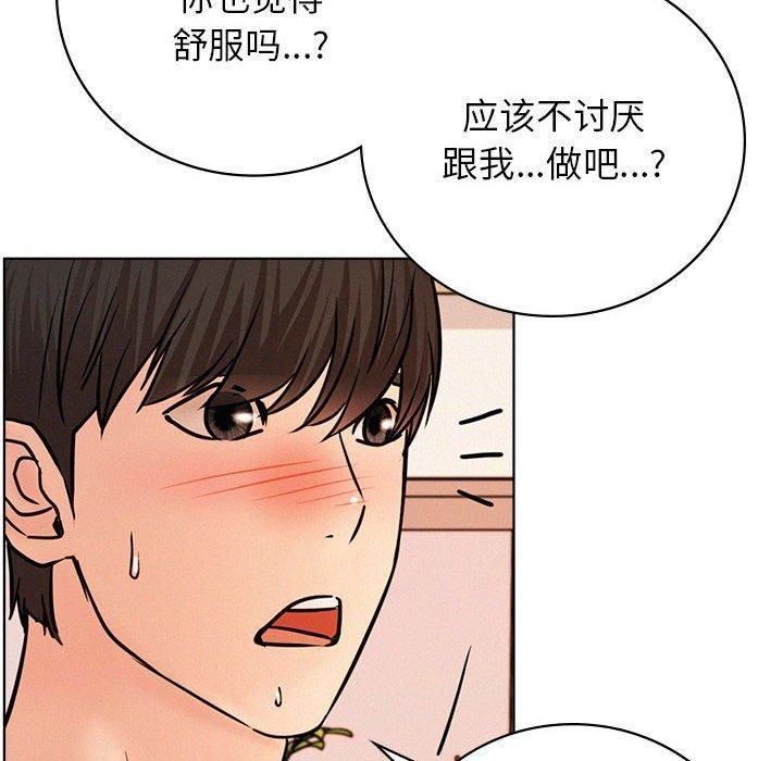 《屋檐下的光》漫画 第46話