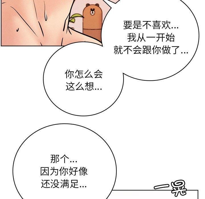 《屋檐下的光》漫画 第46話