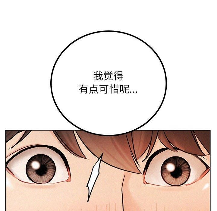 《屋檐下的光》漫画 第46話