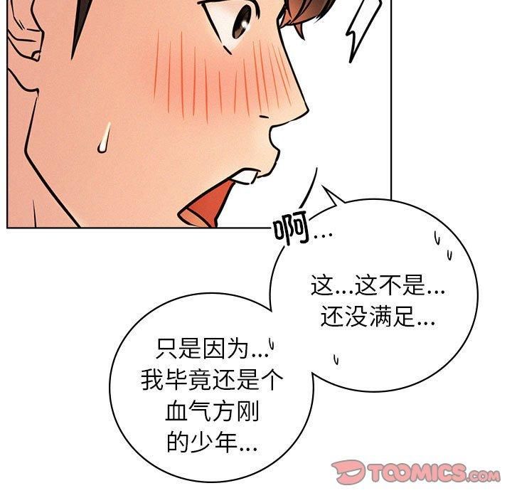 《屋檐下的光》漫画 第46話