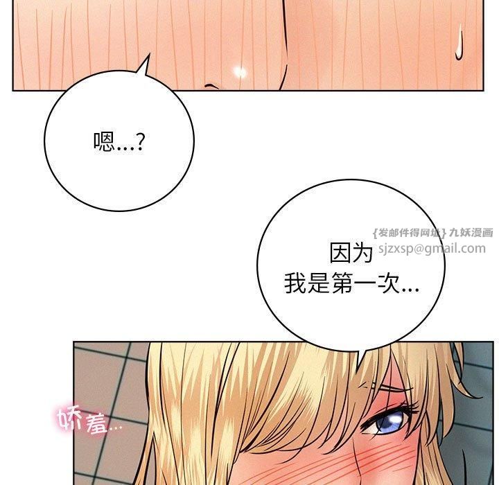 《屋檐下的光》漫画 第46話