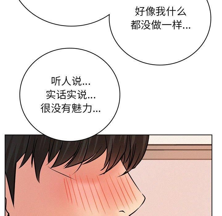 《屋檐下的光》漫画 第46話