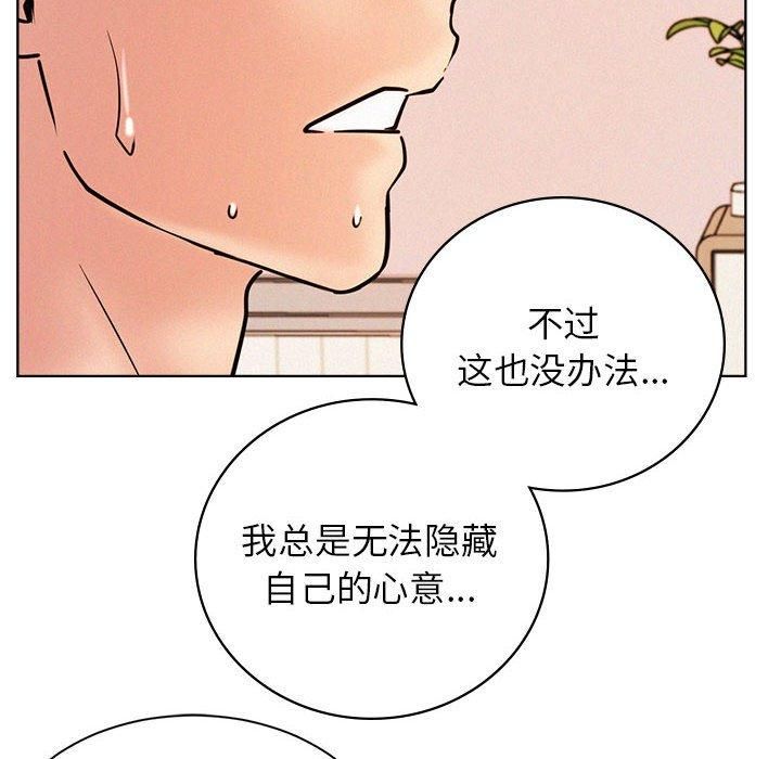 《屋檐下的光》漫画 第46話