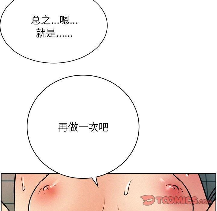 《屋檐下的光》漫画 第46話