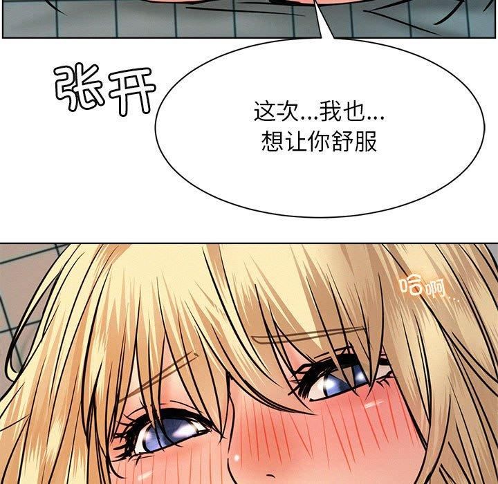 《屋檐下的光》漫画 第46話