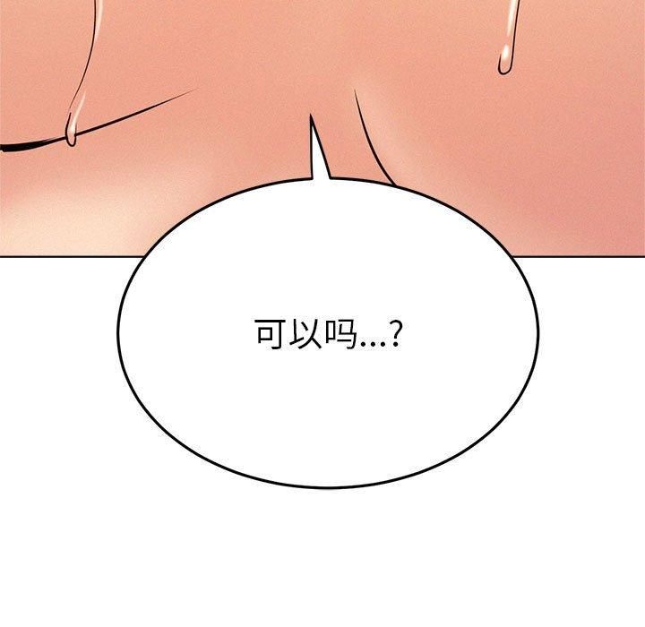 《屋檐下的光》漫画 第46話