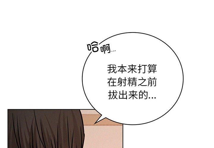 《屋檐下的光》漫画 第47話