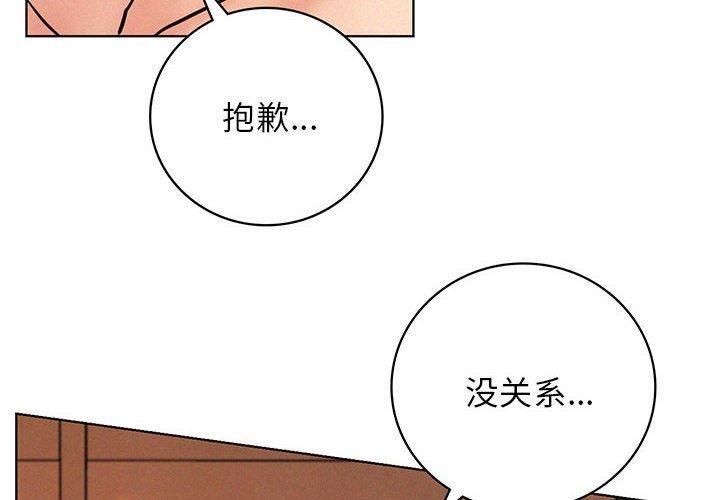 《屋檐下的光》漫画 第47話