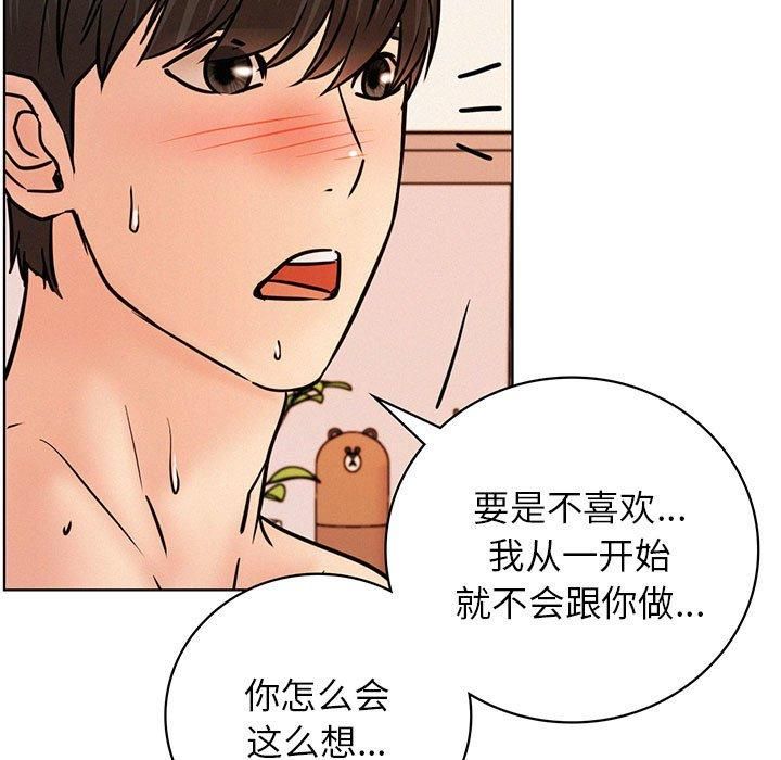 《屋檐下的光》漫画 第47話