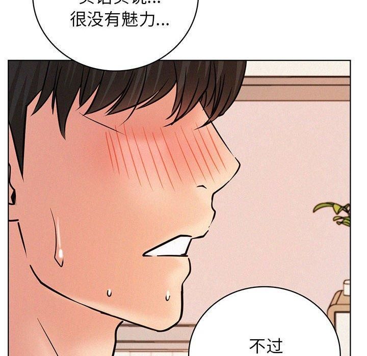 《屋檐下的光》漫画 第47話