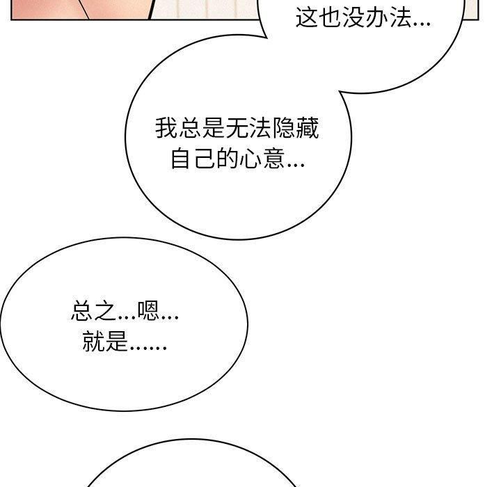 《屋檐下的光》漫画 第47話