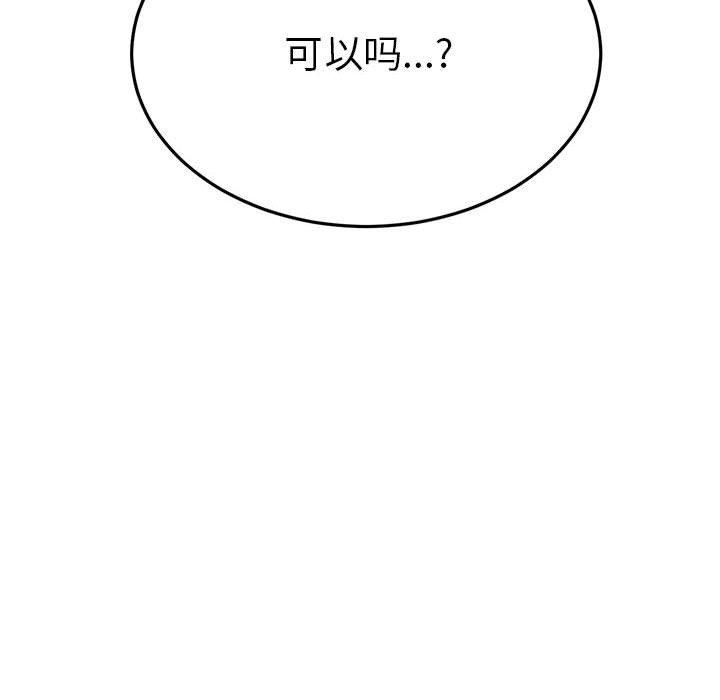 《屋檐下的光》漫画 第47話