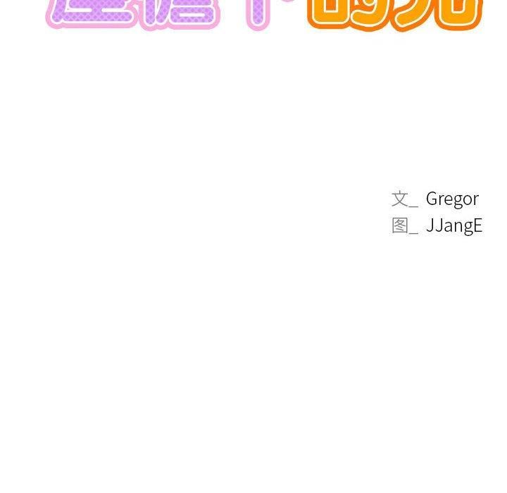 《屋檐下的光》漫画 第47話