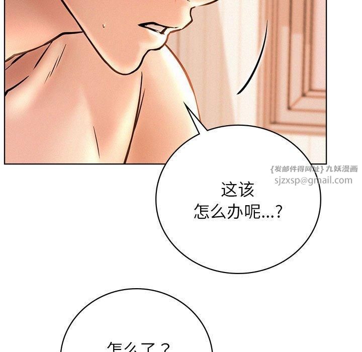 《屋檐下的光》漫画 第47話