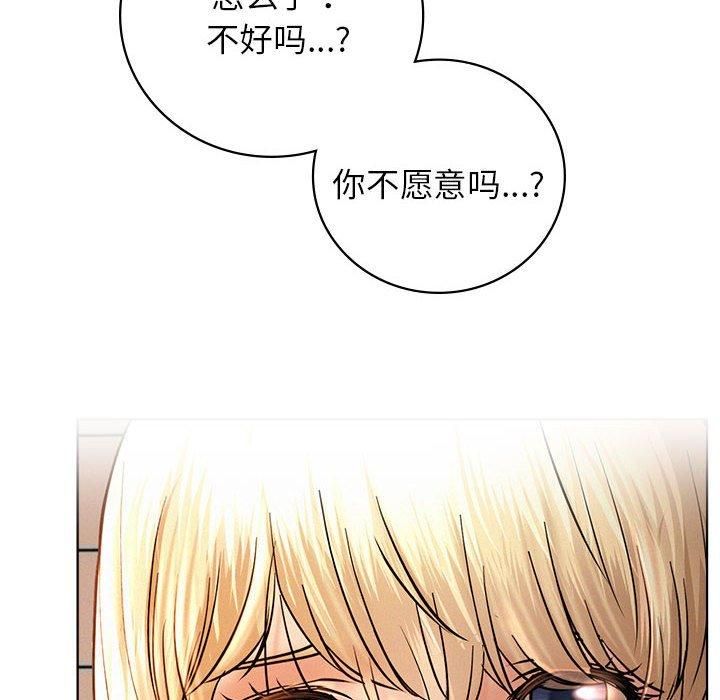《屋檐下的光》漫画 第47話