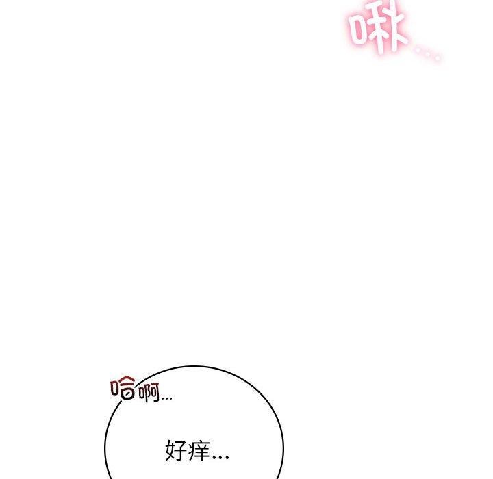 《屋檐下的光》漫画 第47話