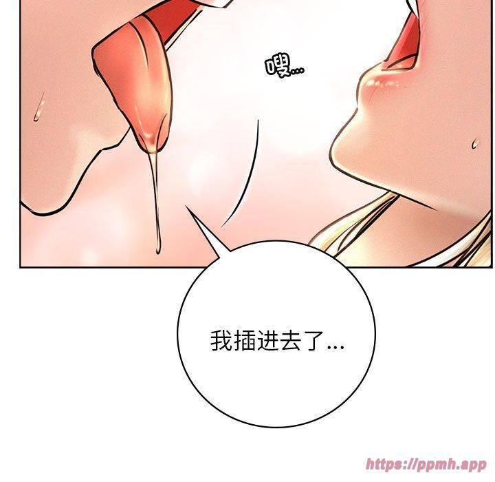 《屋檐下的光》漫画 第47話