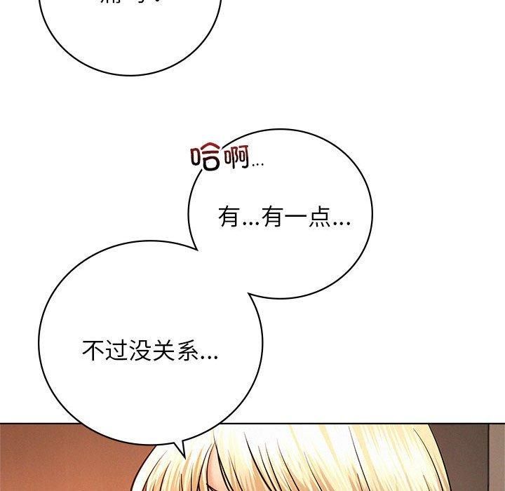 《屋檐下的光》漫画 第47話