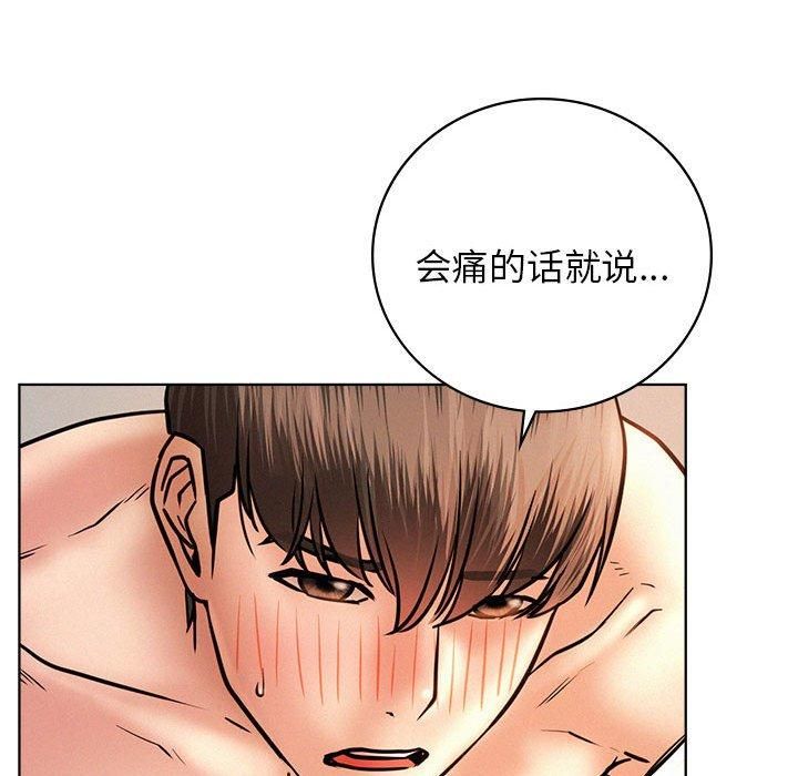 《屋檐下的光》漫画 第47話