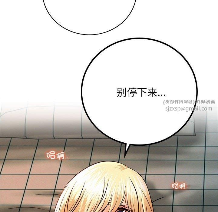 《屋檐下的光》漫画 第47話
