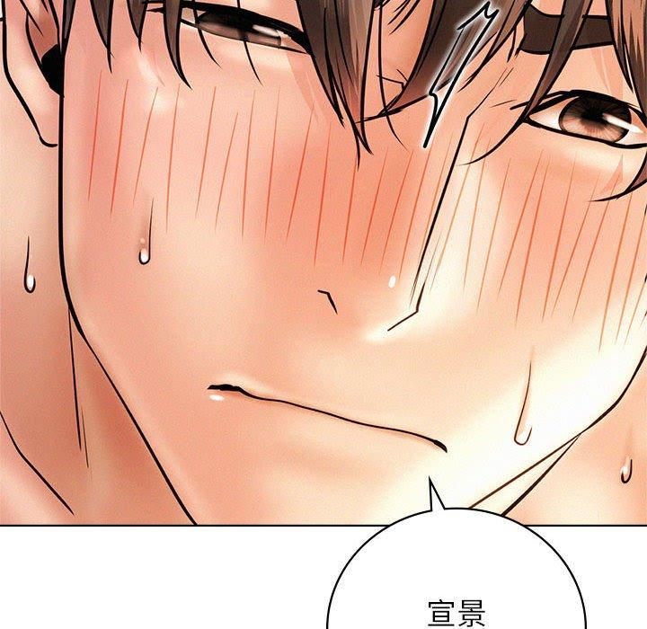 《屋檐下的光》漫画 第47話