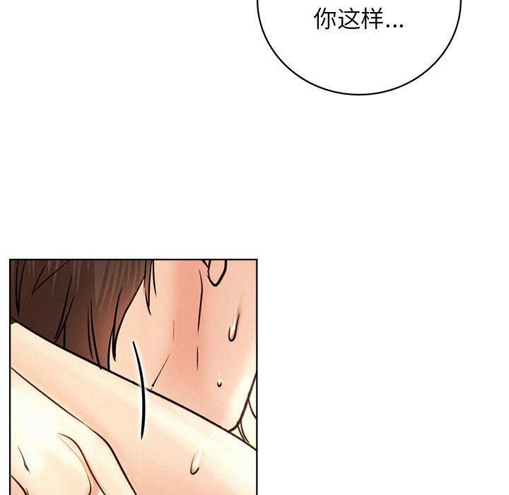 《屋檐下的光》漫画 第47話