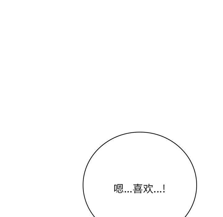 《屋檐下的光》漫画 第47話