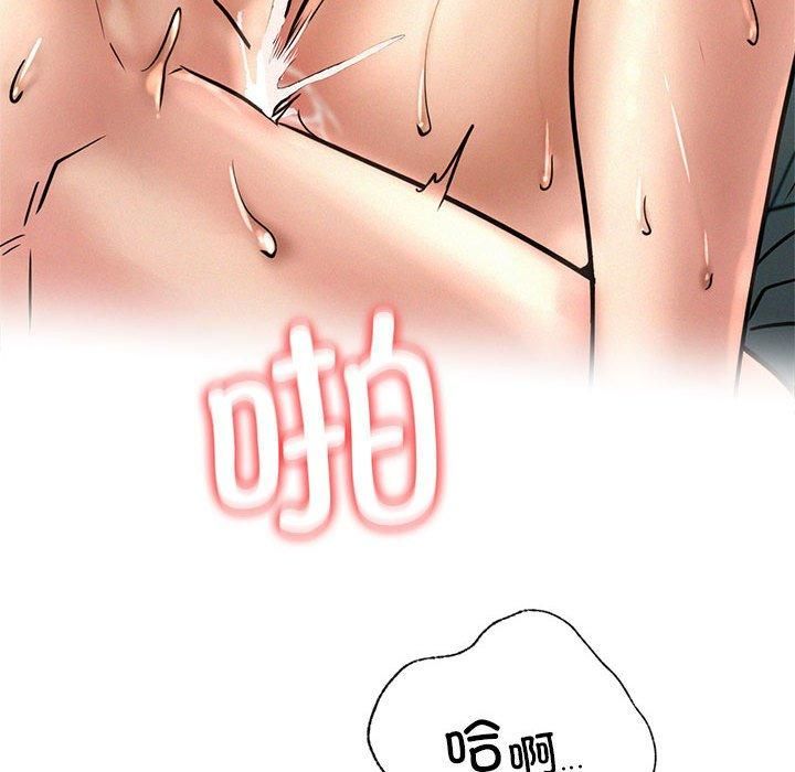 《屋檐下的光》漫画 第47話