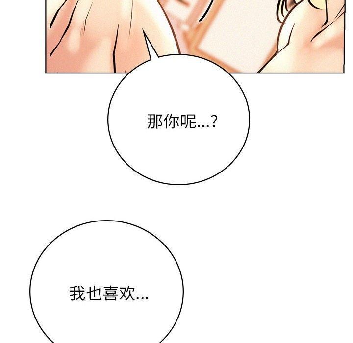 《屋檐下的光》漫画 第47話