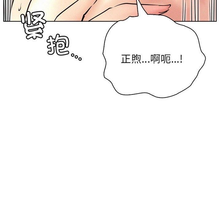 《屋檐下的光》漫画 第47話
