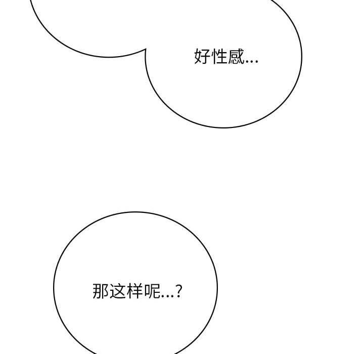 《屋檐下的光》漫画 第47話