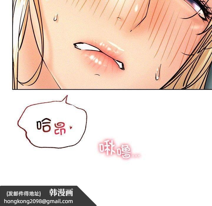 《屋檐下的光》漫画 第47話