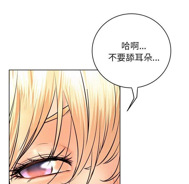 《屋檐下的光》漫画 第47話