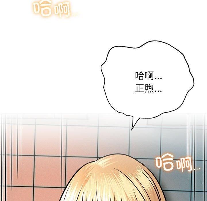 《屋檐下的光》漫画 第47話