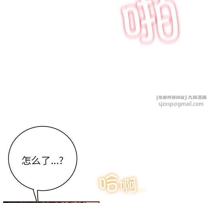 《屋檐下的光》漫画 第47話