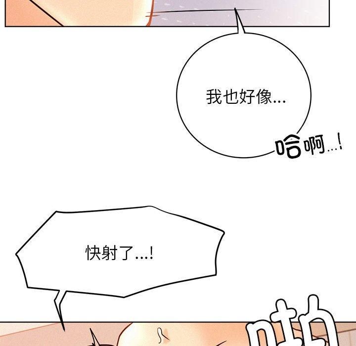 《屋檐下的光》漫画 第47話