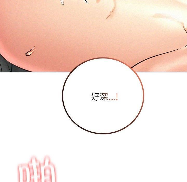 《屋檐下的光》漫画 第47話