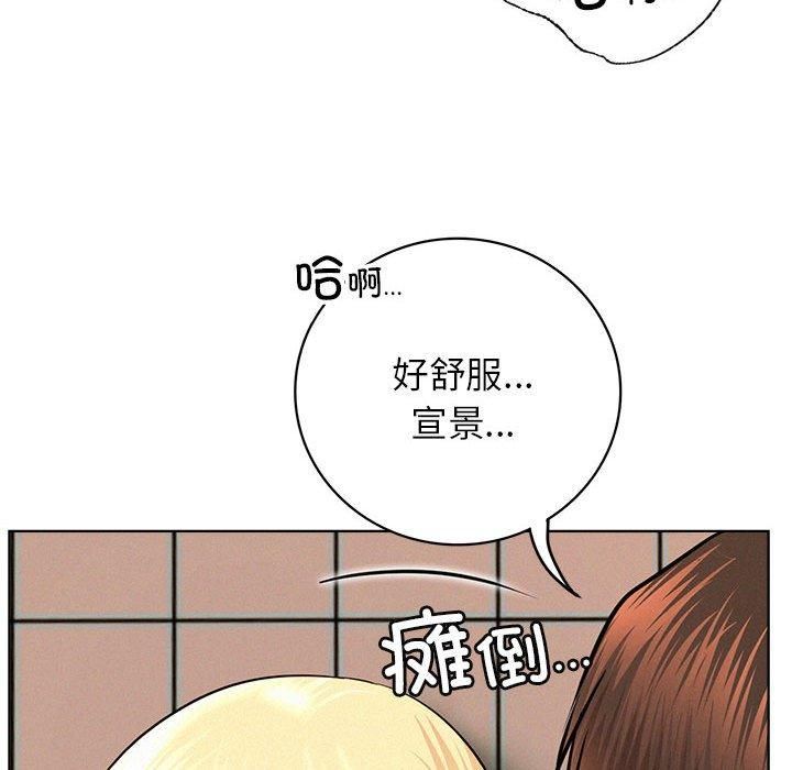 《屋檐下的光》漫画 第47話