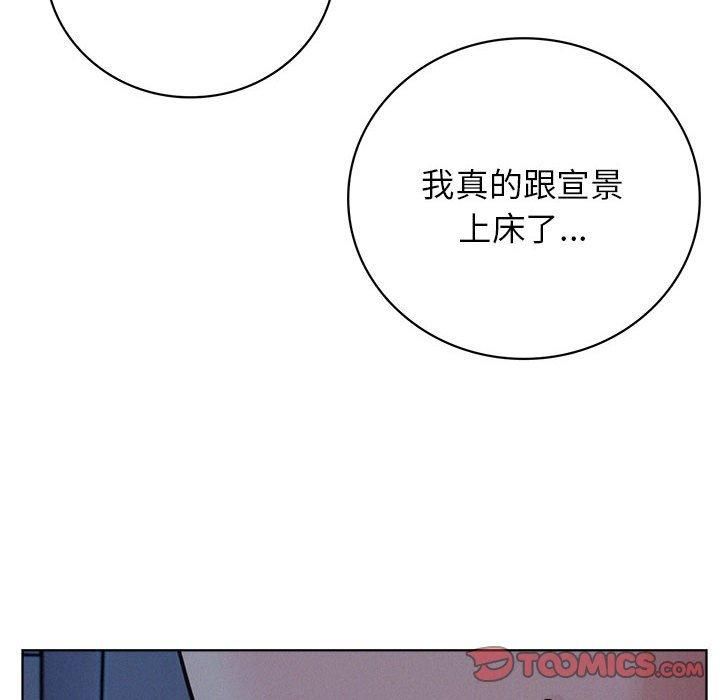 《屋檐下的光》漫画 第47話