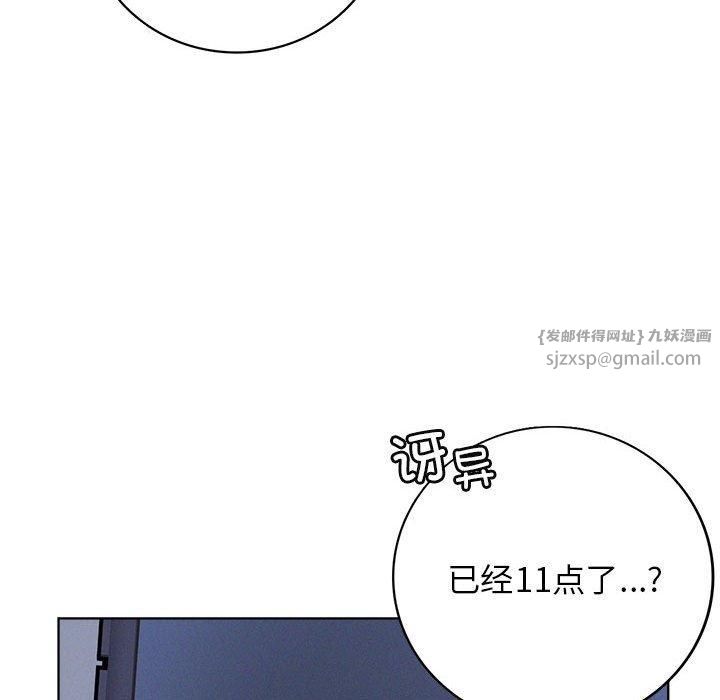 《屋檐下的光》漫画 第47話