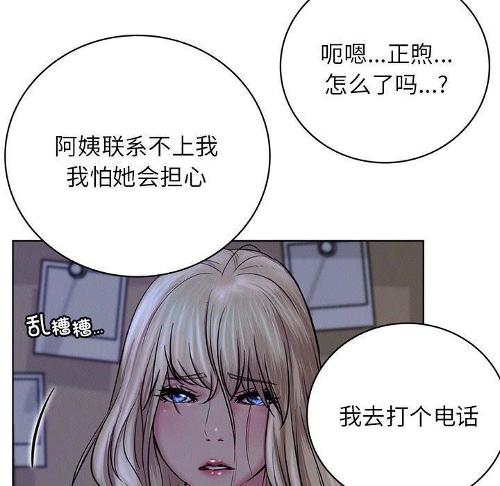 《屋檐下的光》漫画 第47話
