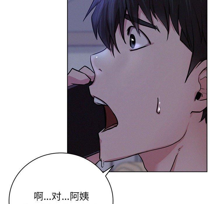 《屋檐下的光》漫画 第47話