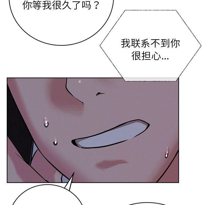 《屋檐下的光》漫画 第47話
