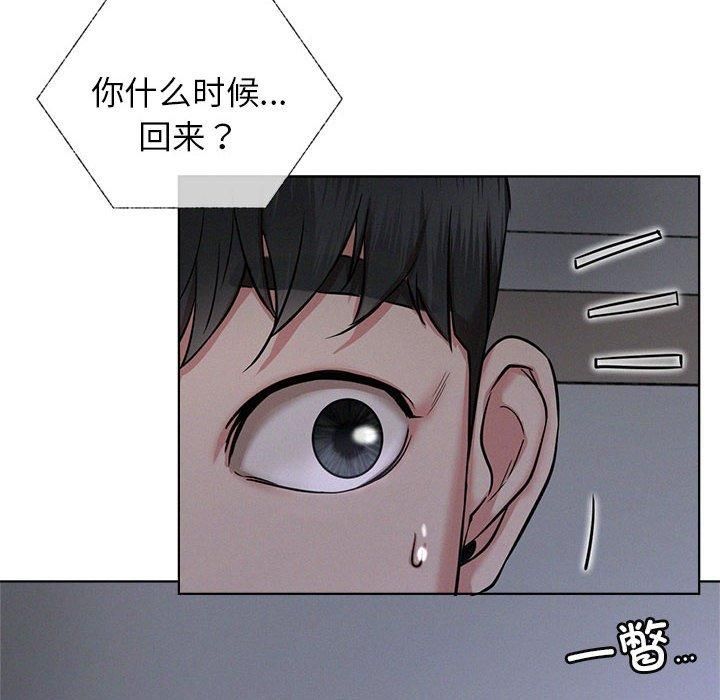 《屋檐下的光》漫画 第47話