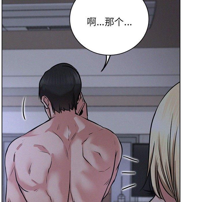 《屋檐下的光》漫画 第47話