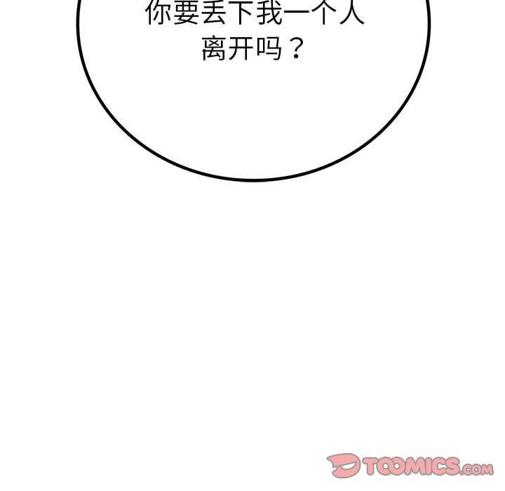 《屋檐下的光》漫画 第47話
