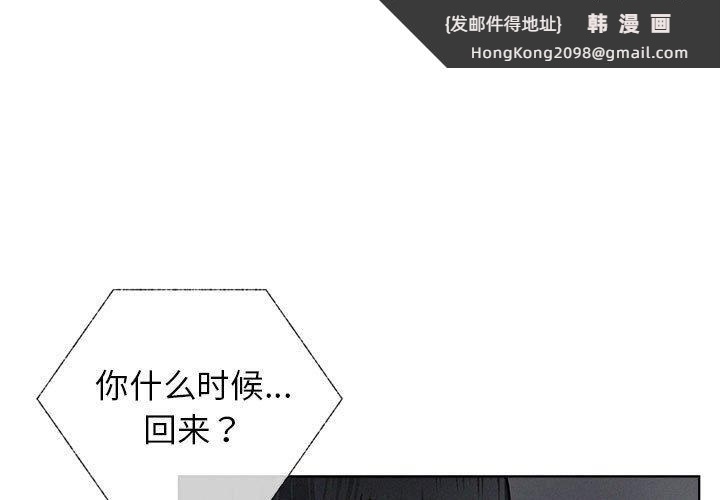 《屋檐下的光》漫画 第48話