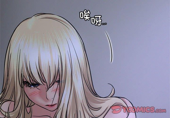 《屋檐下的光》漫画 第48話