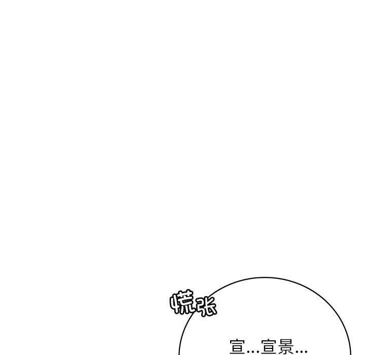 《屋檐下的光》漫画 第48話